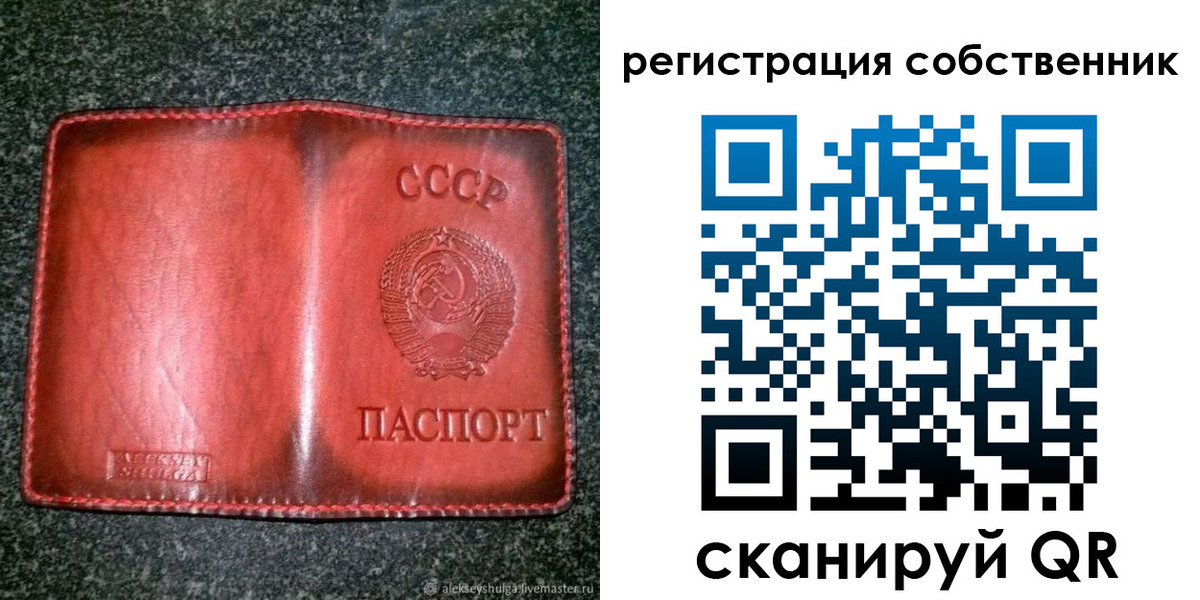 прописка в квартире в Суздали